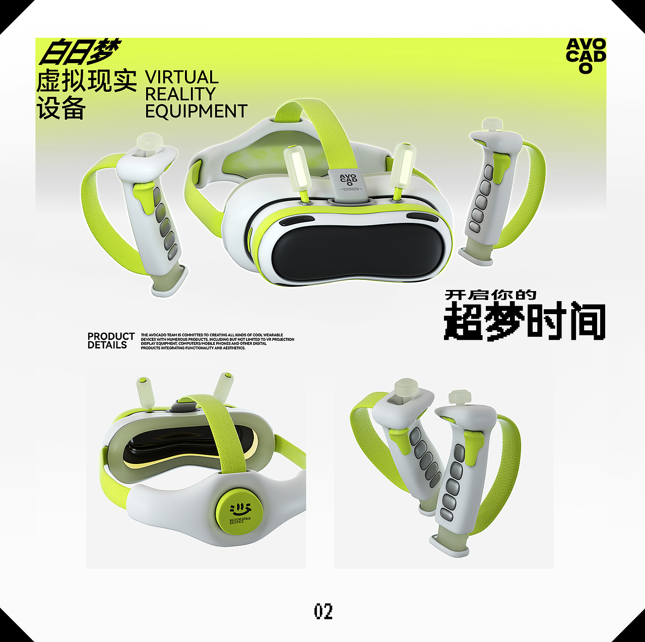 IP角色设定-拽拽喵和宠物小紫