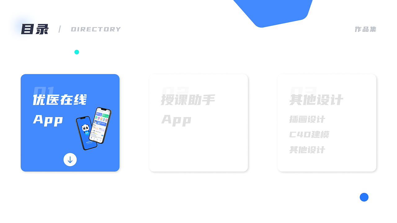 2022求职作品集（图ZMzA1MjIzNzc2） - 交互/UE - 站酷设计师乱炸秋刀鱼原创素材 - 站酷ZCOOL