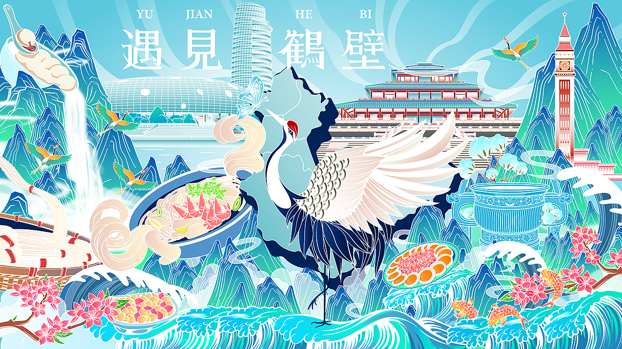 遇见鹤壁 | 诗经淇水 富美鹤城 2022鹤壁文创设计（图ZMzEyNTk4NTE2） - 商业插画 - 站酷设计师子言sunshine原创素材 - 站酷ZCOOL