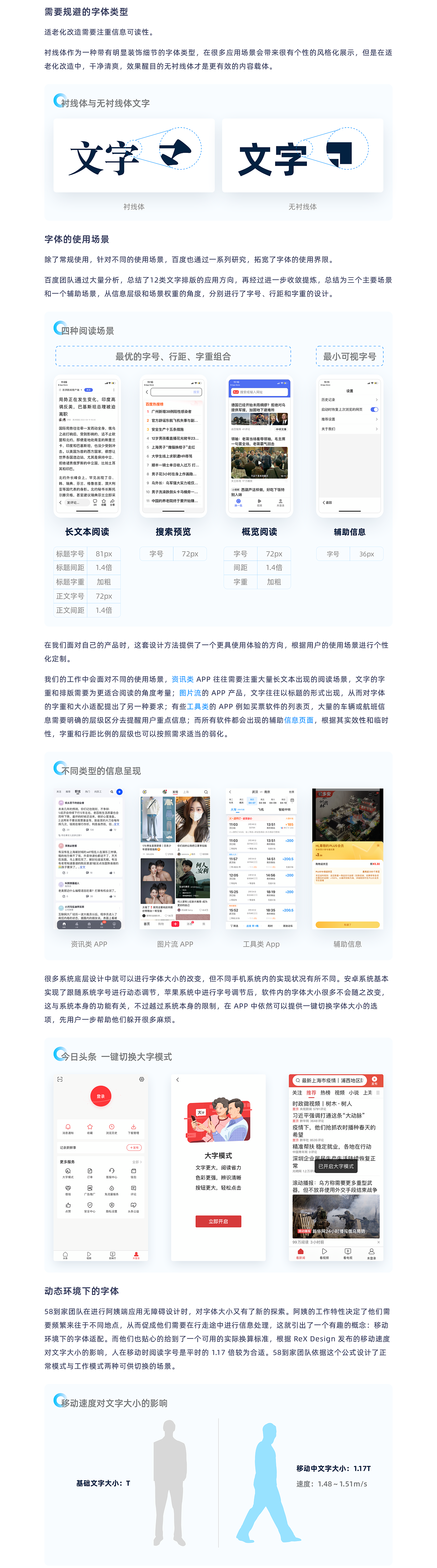 后疫情时代，「无障碍设计」通用指南（图ZMzAwOTE5NTk2） - 交互/UE - 站酷设计师特里笔记原创素材 - 站酷ZCOOL