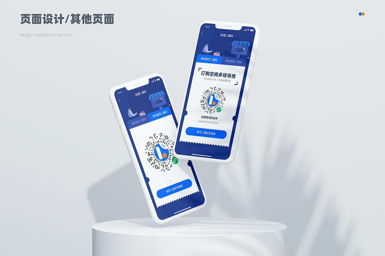 PMS移动端重新优化改版（图ZMjk3MTA4MDU2） - APP界面 - 站酷设计师Meinay原创素材 - 站酷ZCOOL