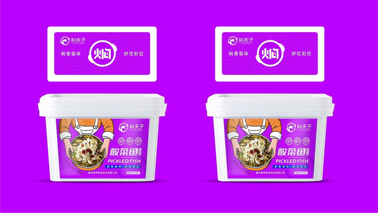 料夫子调料品牌全案策划设计（图ZMzE0Mjk1OTQ4） - 品牌 - 站酷设计师虎派品牌策划原创素材 - 站酷ZCOOL