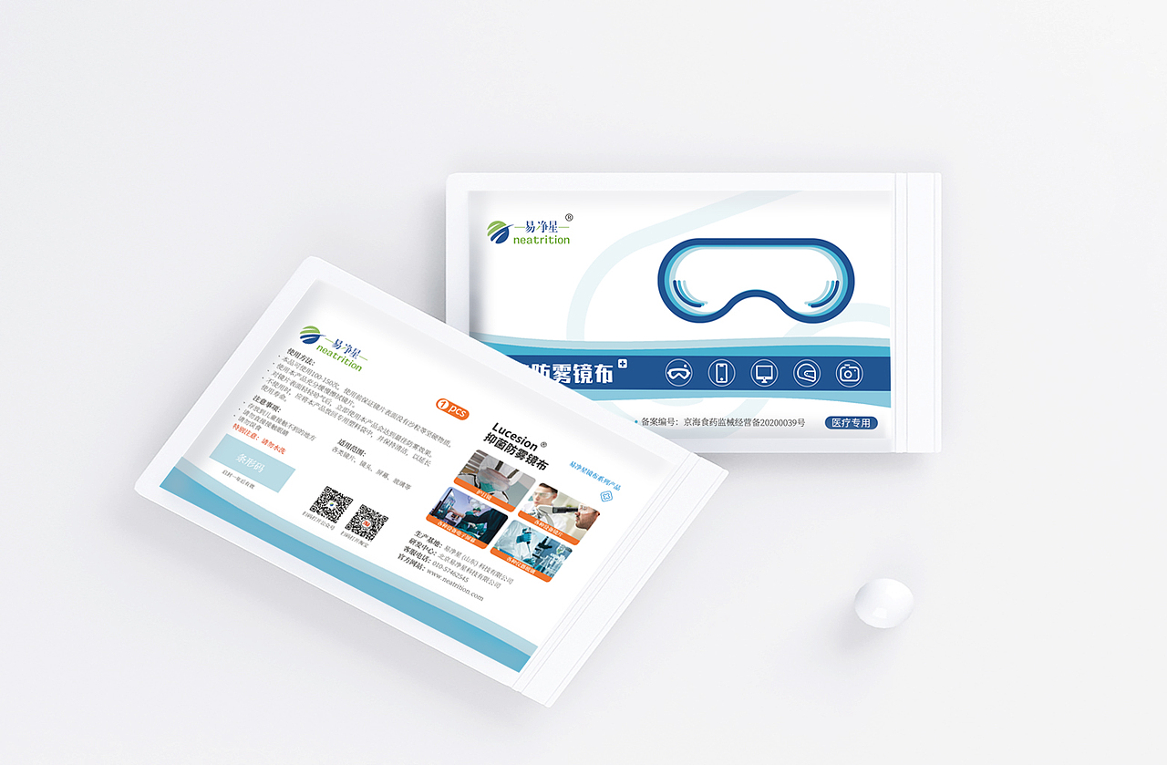 医疗快消品包装