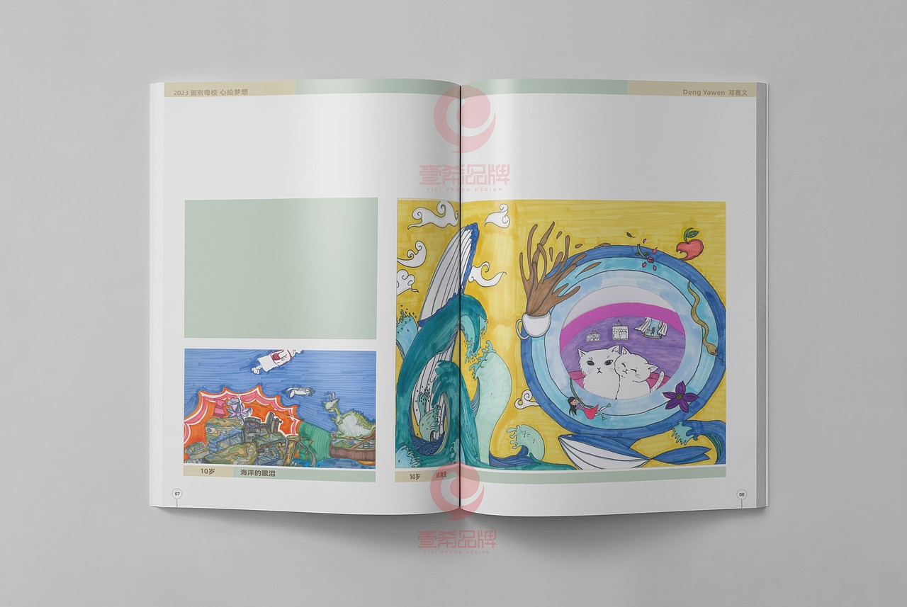 一希品牌设计--美术教育画册宣传册设计