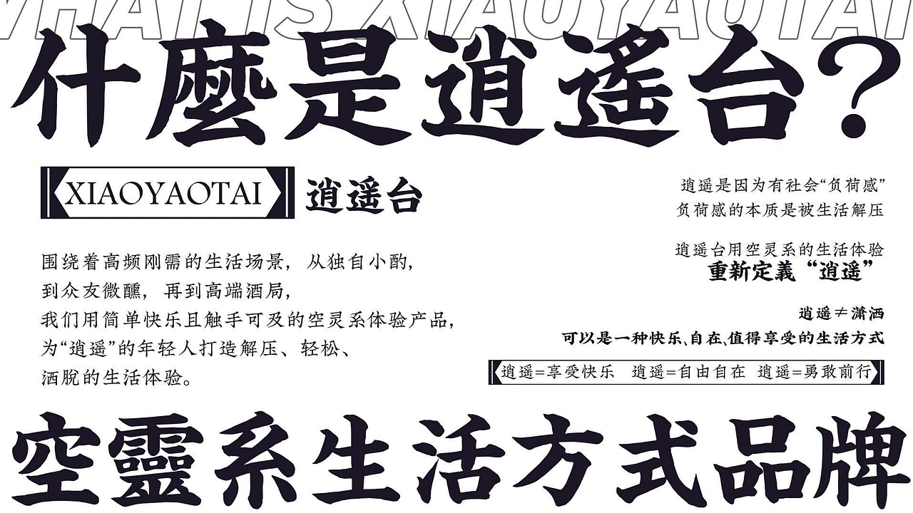 酱香白酒-包装插画-品牌vi