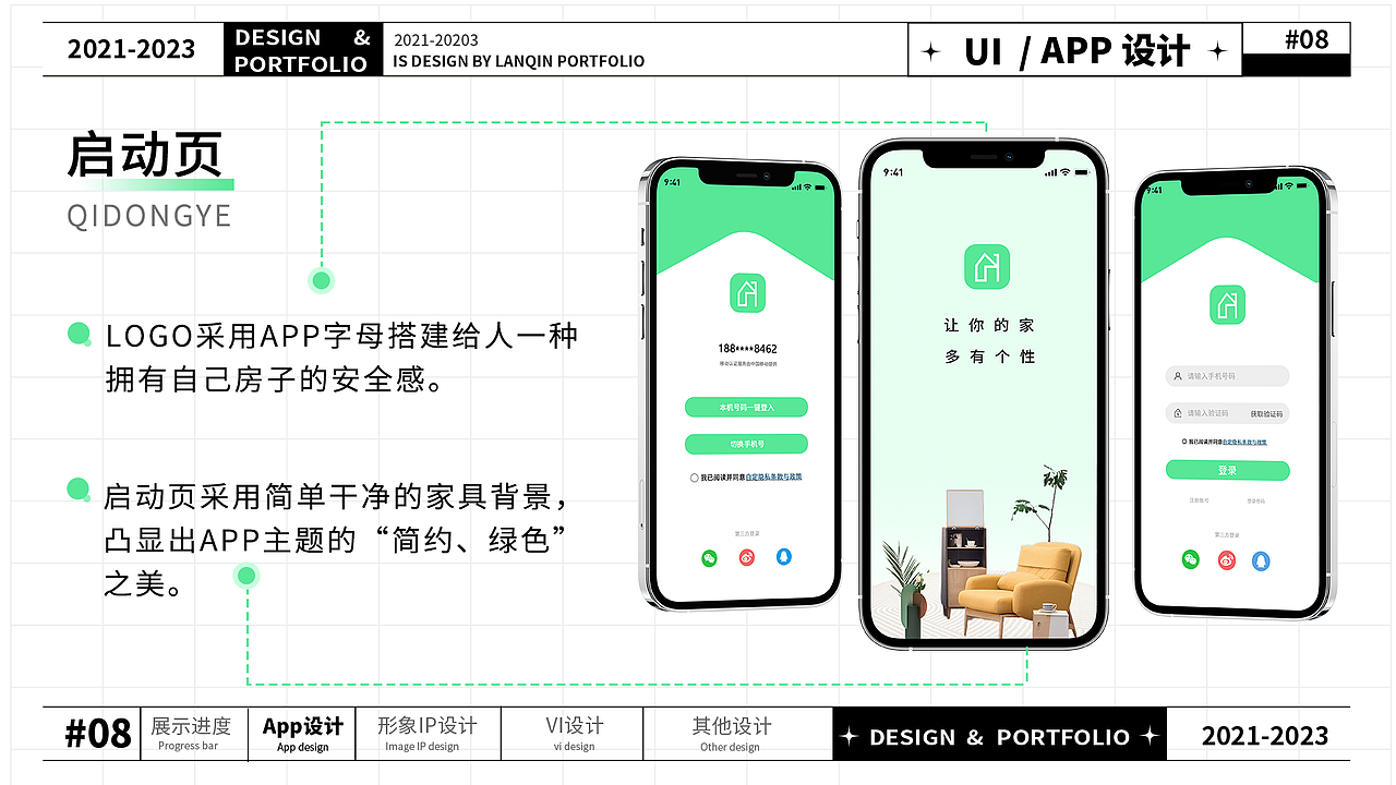兰琴丨江西信息应用职业技术学院丨个人作品集（图ZMzQzMTAwOTg0） - 其他UI - 站酷设计师江西信息应用学院原创素材 - 站酷ZCOOL