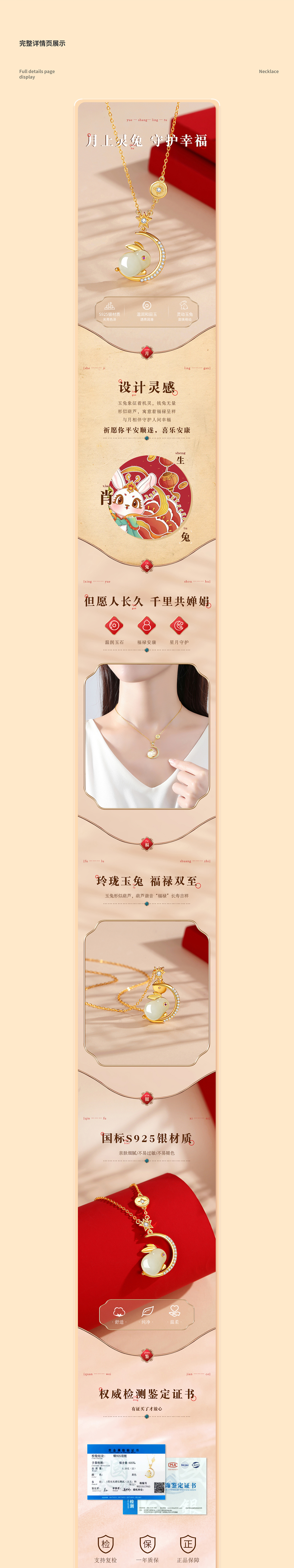 星月萌兔首饰详情页（图ZMzI3MDE1OTk2） - 电商 - 站酷设计师Victoria樊原创素材 - 站酷ZCOOL