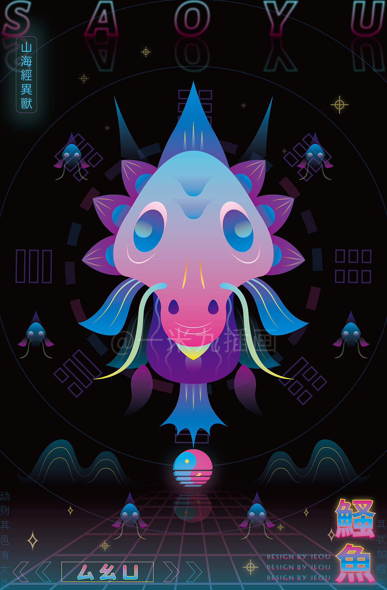 鳋鱼,样子像鳣鱼,身有连甲。
《西次四经》:“(鸟鼠同穴之山)其中多鳋鱼,其状如鳣鱼,动则其邑有大兵。滥水出于其西,西流注于汉水。”