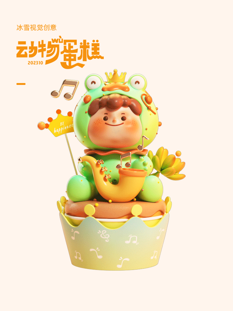 【113】C4D动物蛋糕系列03-青蛙王子（图ZMzUyMzc4NDY4） - 产品 - 站酷设计师三维设计小雪原创素材 - 站酷ZCOOL