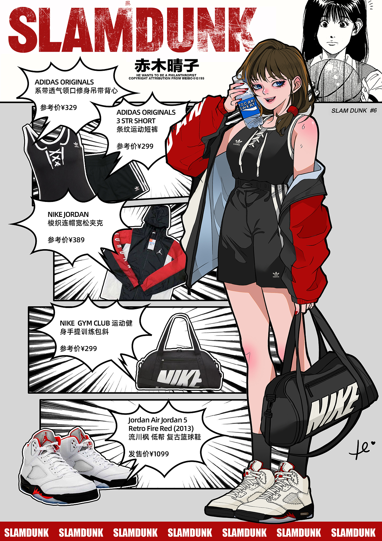 跟着动漫学穿搭-灌篮高手篇（图ZMzM4NTk3Njc2） - 新锐潮流插画 - 站酷设计师宗九亿原创素材 - 站酷ZCOOL