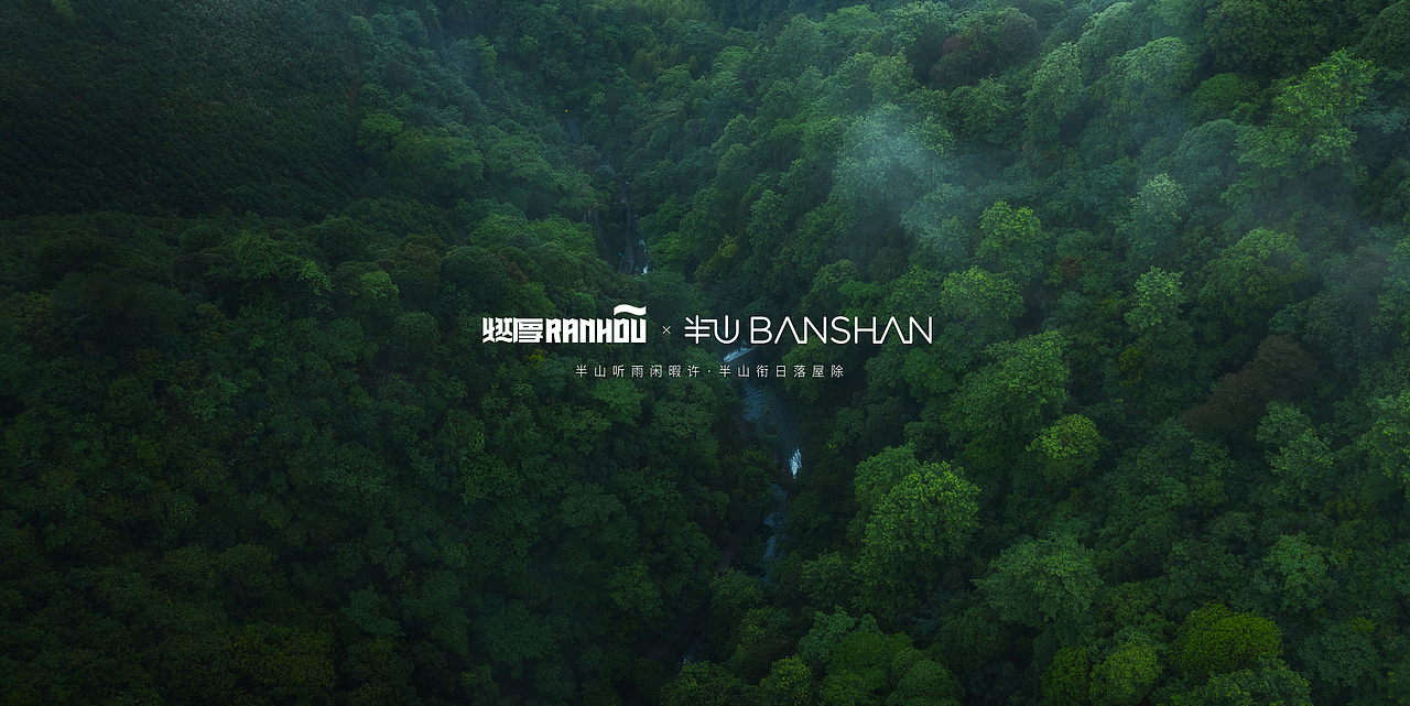 燃厚蛋糕·半山主题店设计