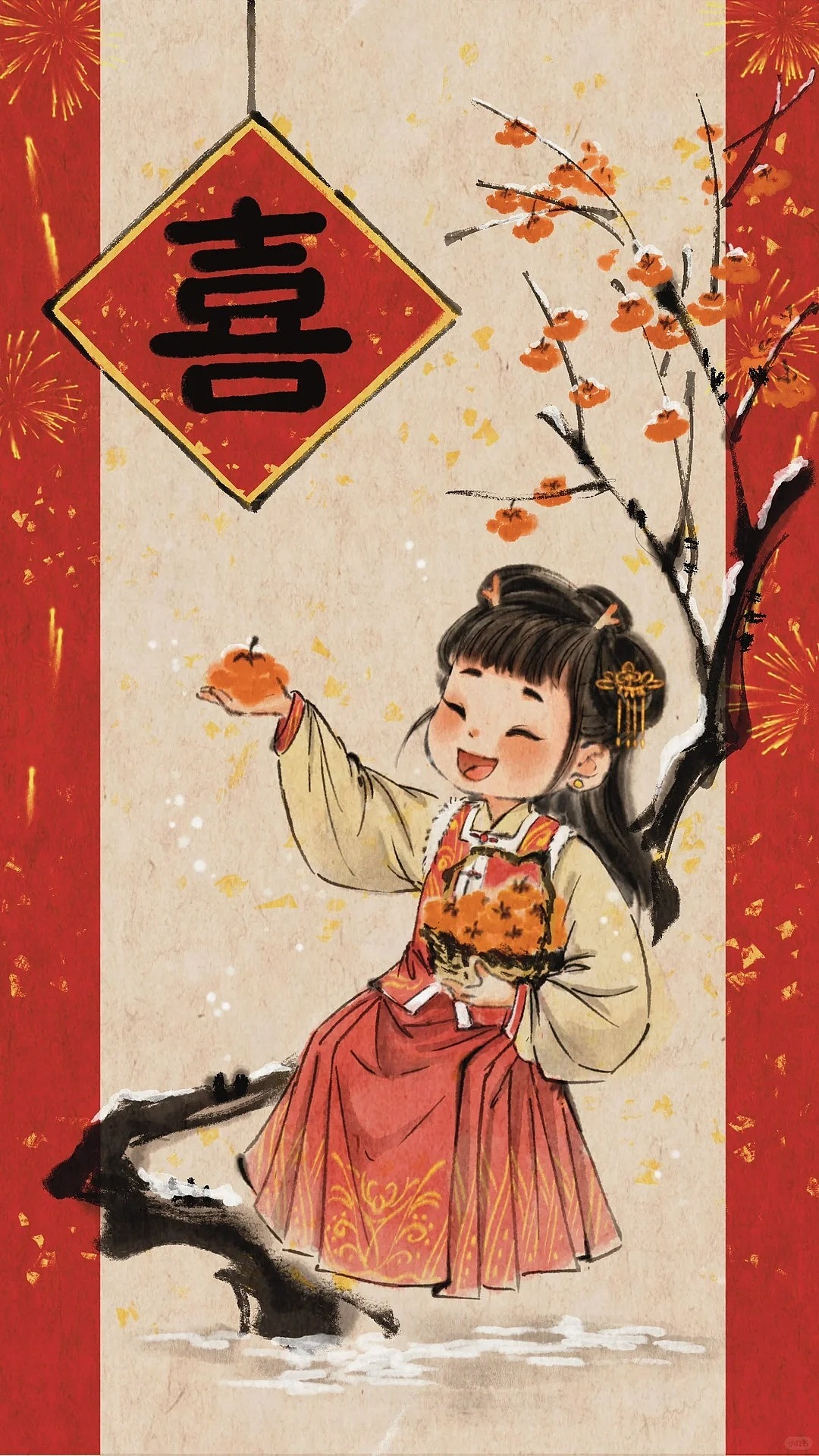 喜——龙年贺岁福禄寿喜财系列插画