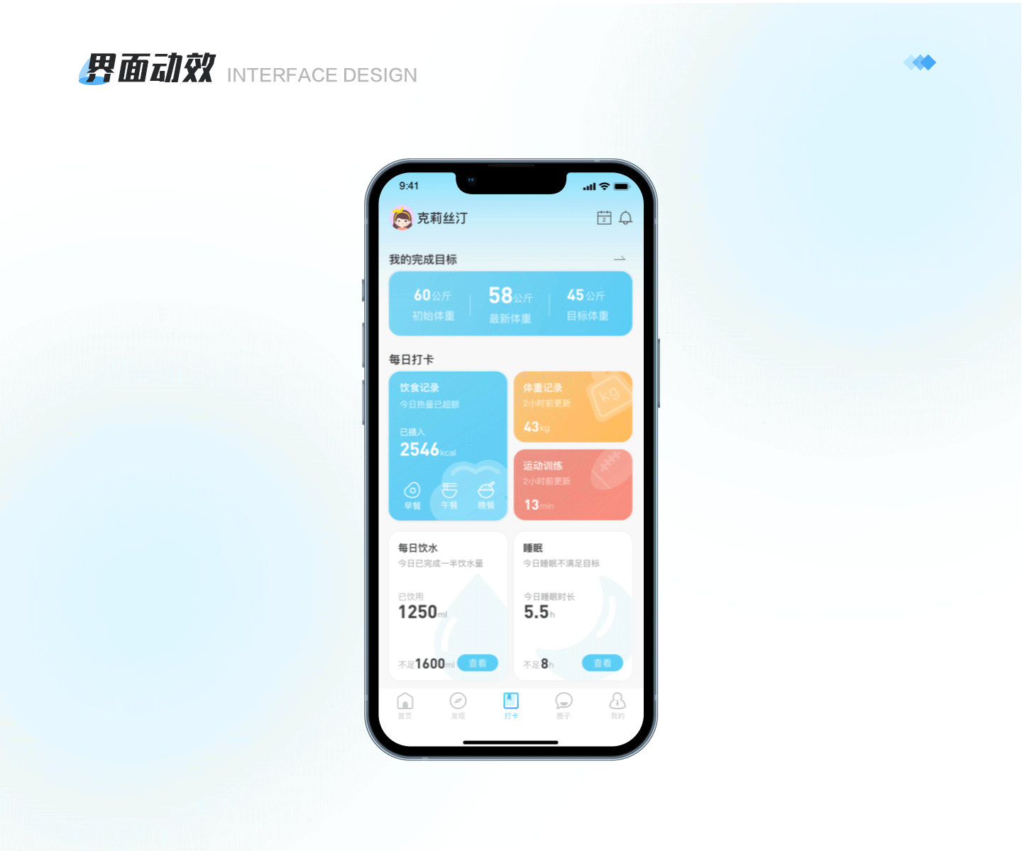 呼啦鸽-健康管理类APP（图ZMzMyMTMzNzI4） - APP界面 - 站酷设计师vvvf原创素材 - 站酷ZCOOL