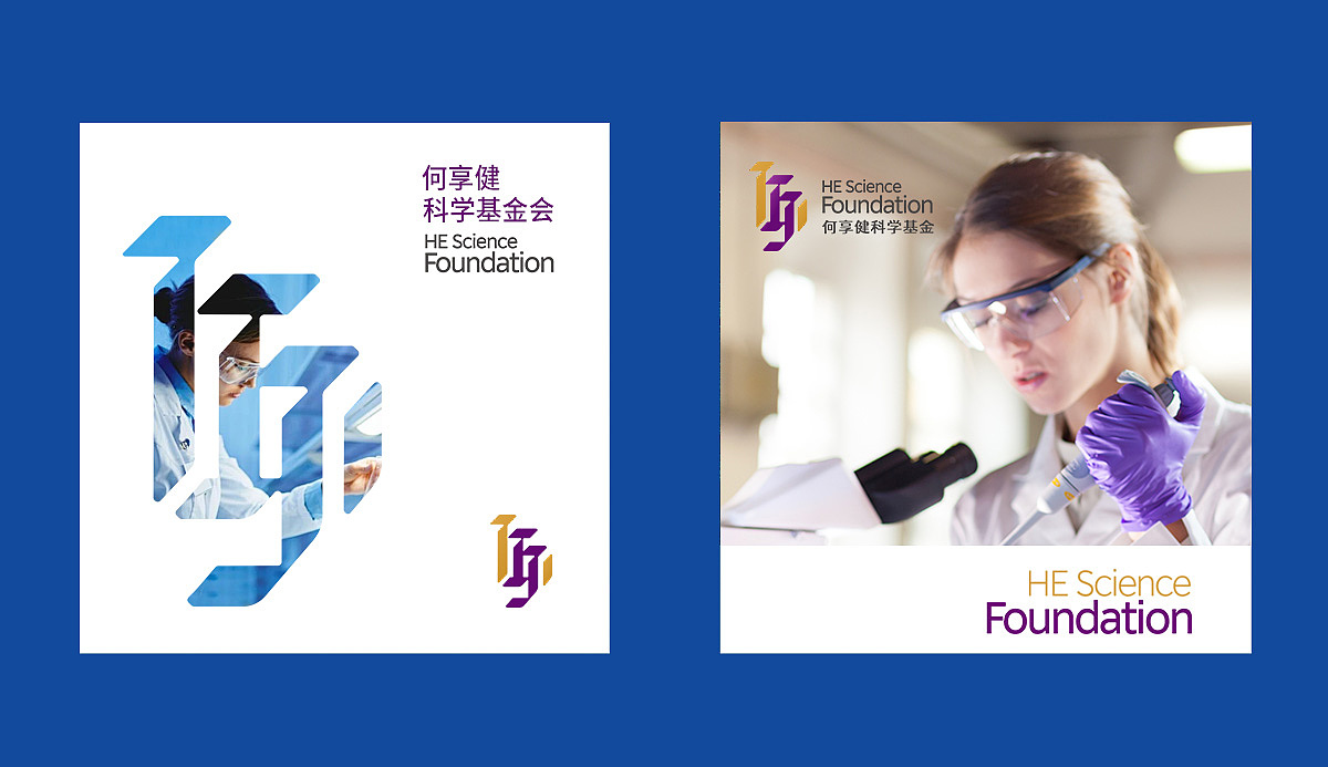 LOGO 基金会LOGO设计 何享健科学基金会LOGO VI设计