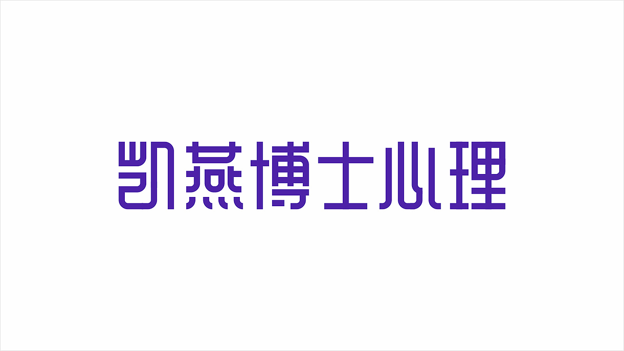 KAIYAN咨询（图ZMzEwNTk1MzY0） - 品牌 - 站酷设计师MatinDesign原创素材 - 站酷ZCOOL