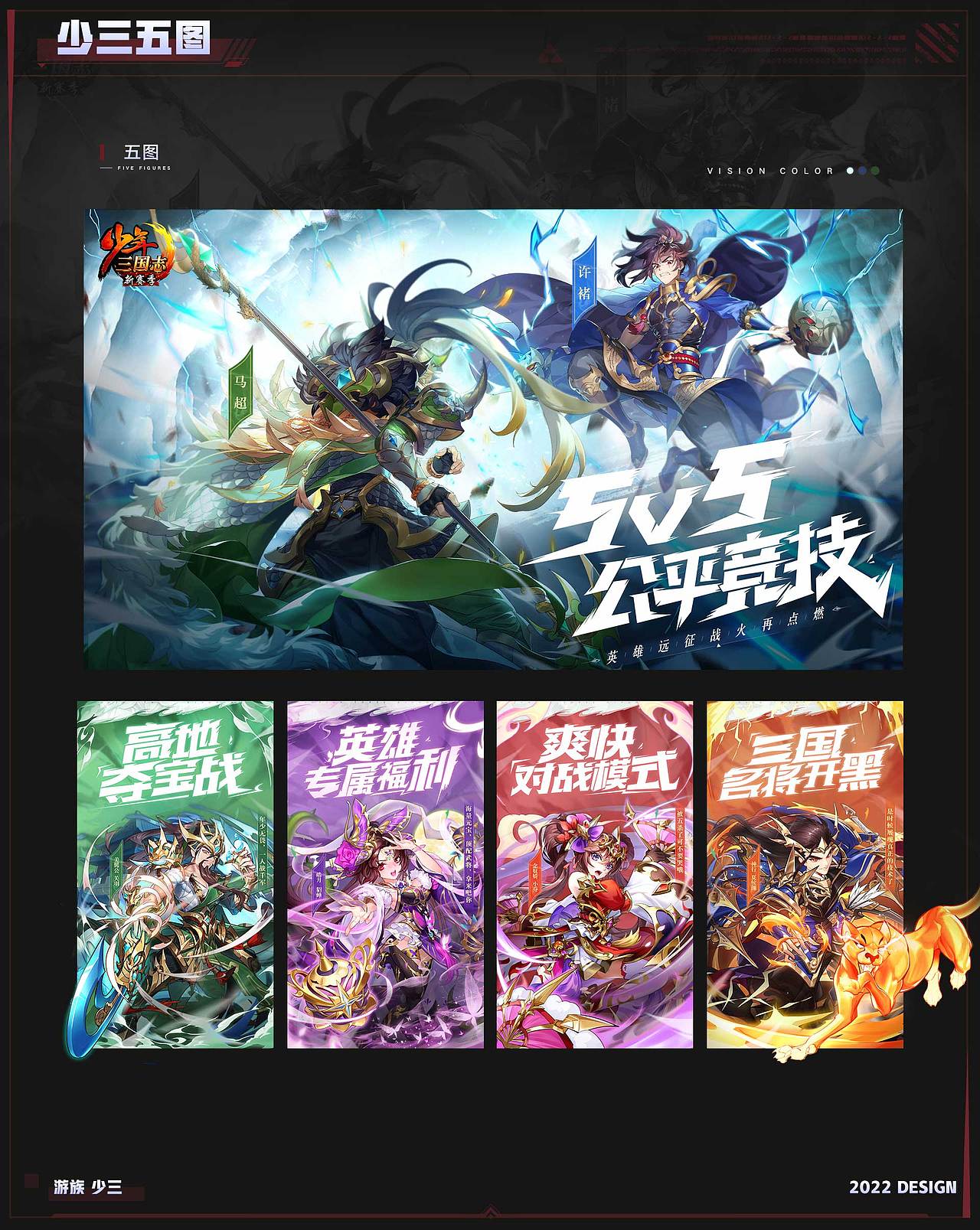 ｛2021-2022} 游戏作品集