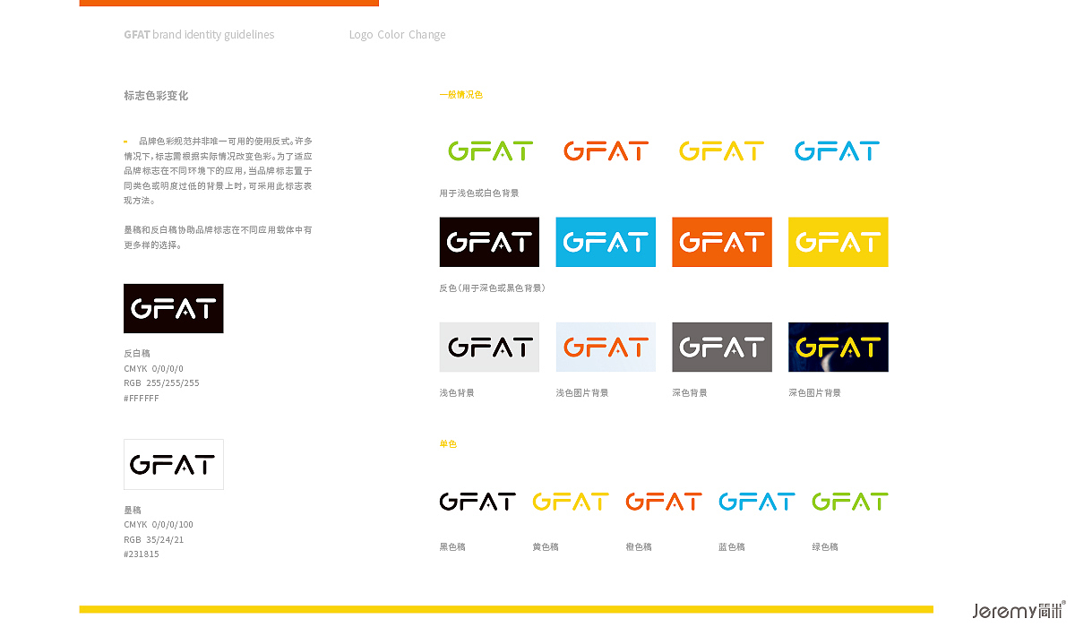 广州GFAT潮牌服装VI&SI系统设计（图ZMzM5ODQ0MDk2） - 商业空间设计 - 站酷设计师简米中国原创素材 - 站酷ZCOOL