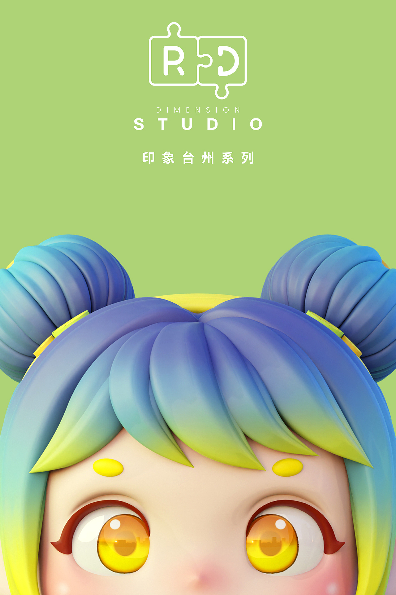 印象台州潮玩IP#小玉（图ZMzUyMTMzMzI4） - 人物/生物 - 站酷设计师R次元原创素材 - 站酷ZCOOL