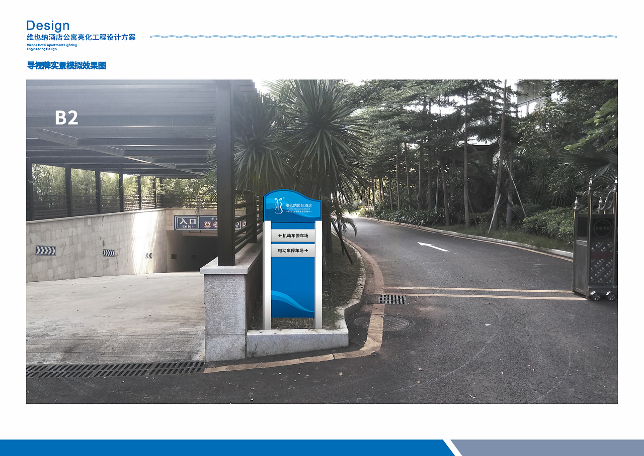 海洋半岛国际工程设计方案