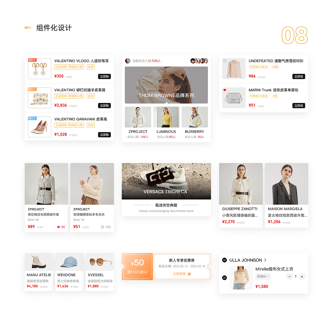 电商类APP 改版 2ccm（图ZMjk3MDk2NjQ0） - APP界面 - 站酷设计师维维happy原创素材 - 站酷ZCOOL