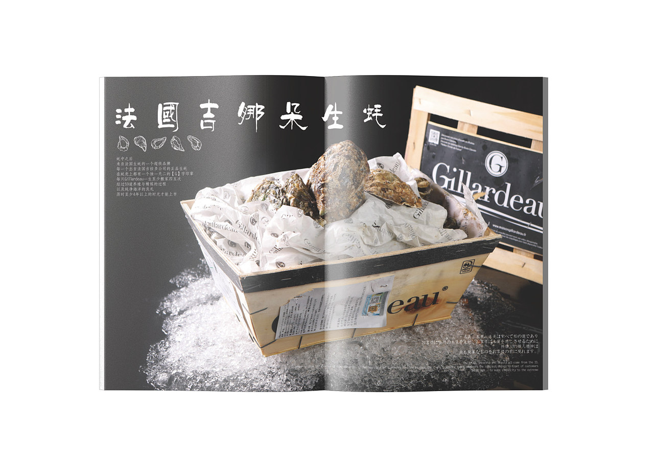 胜魂-极致日料（图ZMjk4MTQ2NzAw） - 品牌 - 站酷设计师抓周不抓笔原创素材 - 站酷ZCOOL