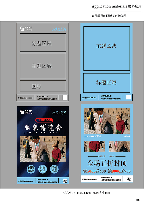 叁福 | 服装品牌整体VI设计（图ZMzMxNjgxMzI4） - 品牌 - 站酷设计师阿郎的幸福生活原创素材 - 站酷ZCOOL