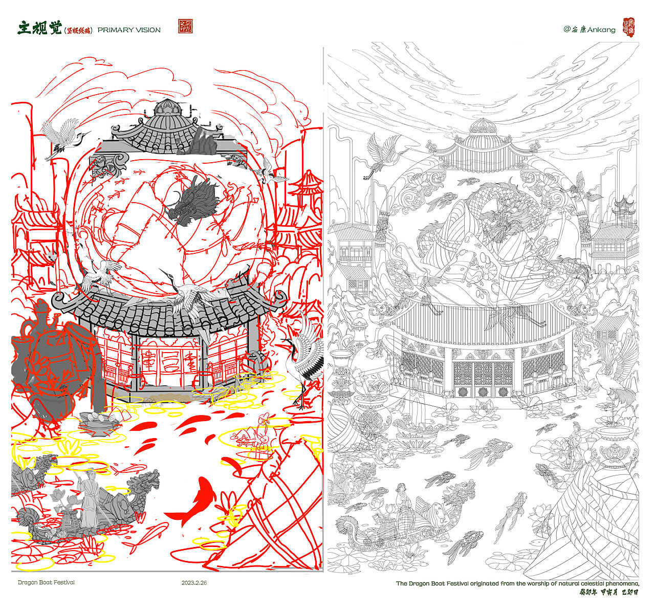 在草稿和线稿阶段是我认为一张画最重要的工作量也最大的部分，红色的为草稿构思，黑色的是线稿整体展示。