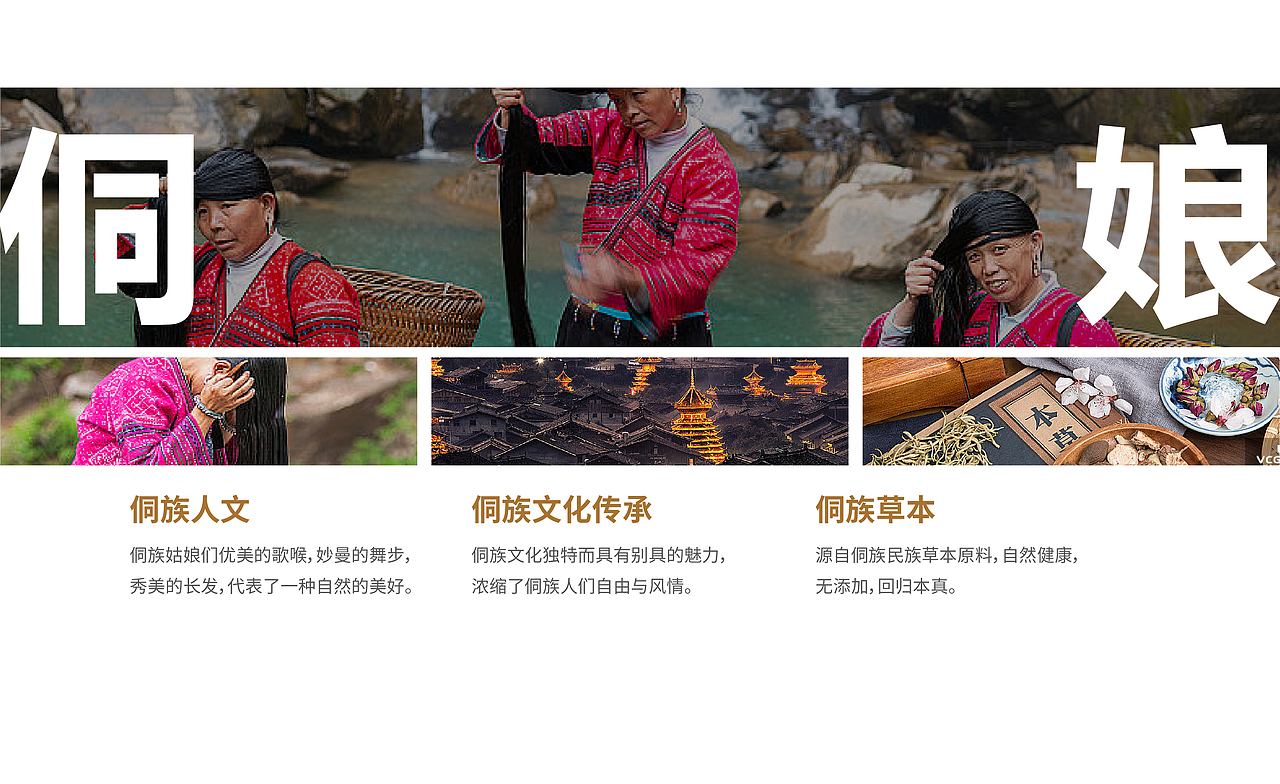 如鱼I侗娘古法手作洗头皂包装设计