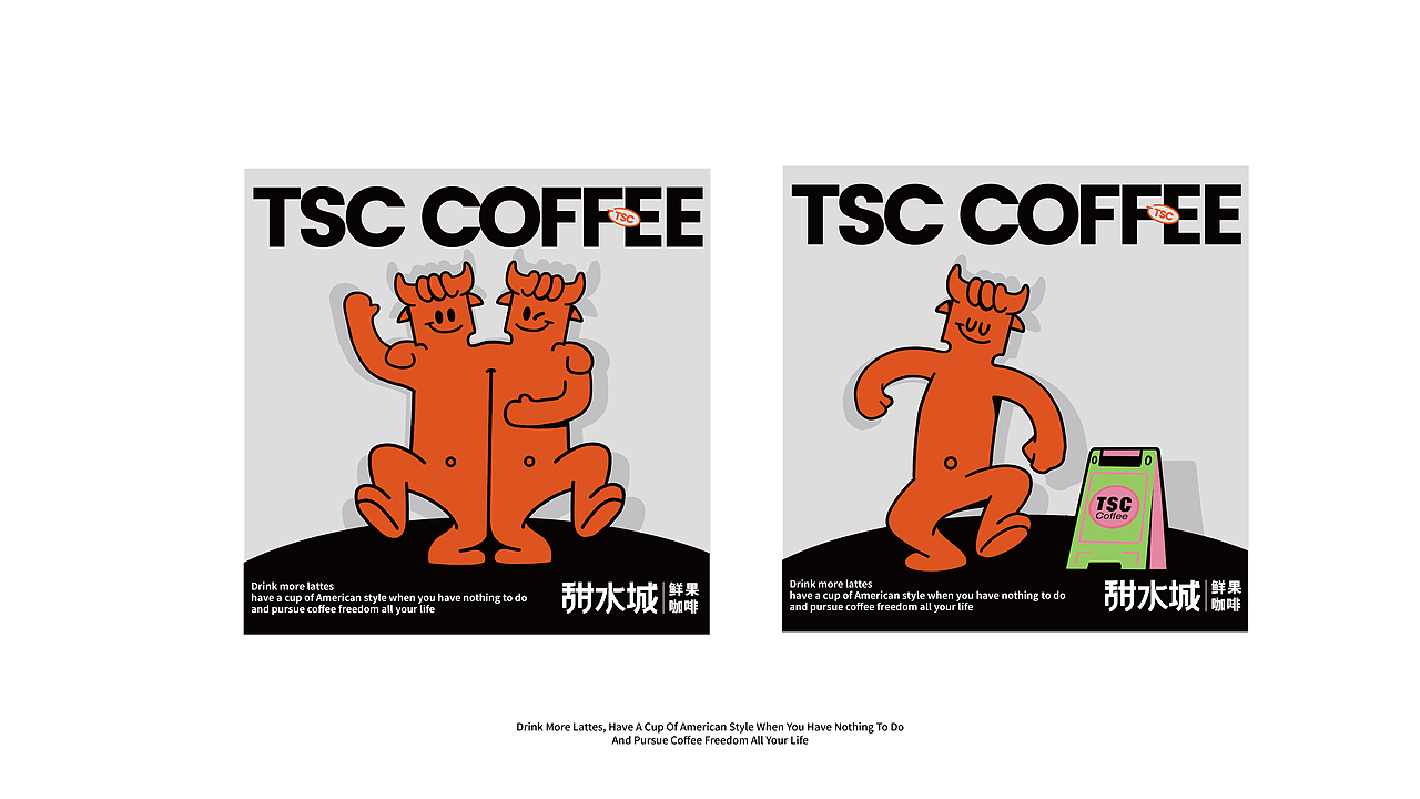 甜水城咖啡-品牌全案丨VI丨IP（图ZMzQxMjM3Mjg0） - 品牌 - 站酷设计师条形马M原创素材 - 站酷ZCOOL