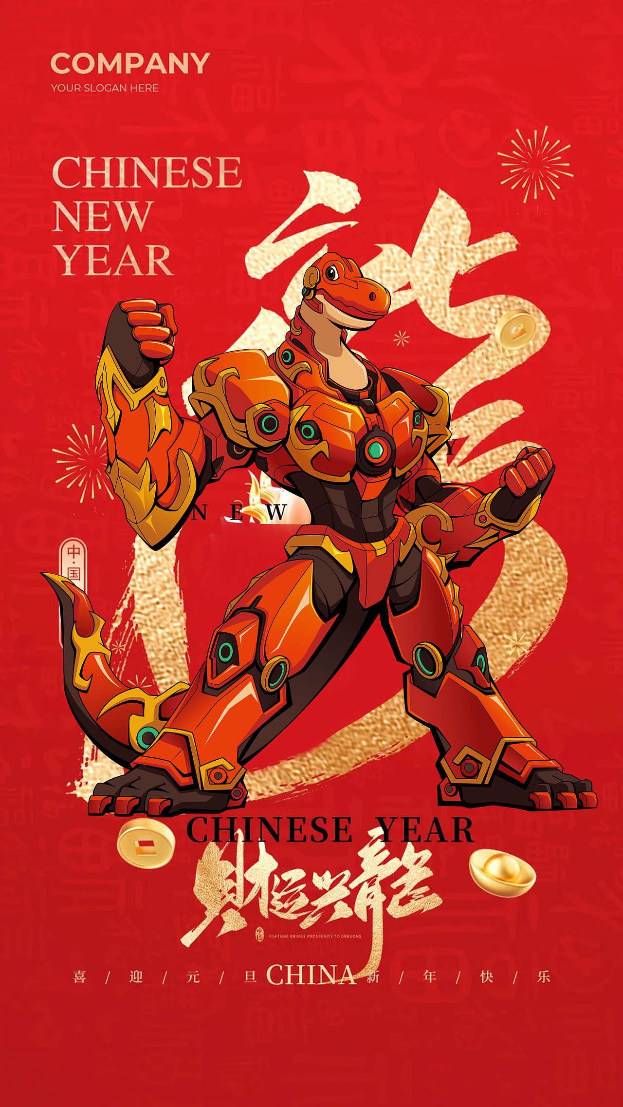 中国禄丰龙IP《神秘恐龙谷》龙年主题高清海报（图ZMzYyMTc1NjYw） - 海报 - 站酷设计师一眼万般影原创素材 - 站酷ZCOOL
