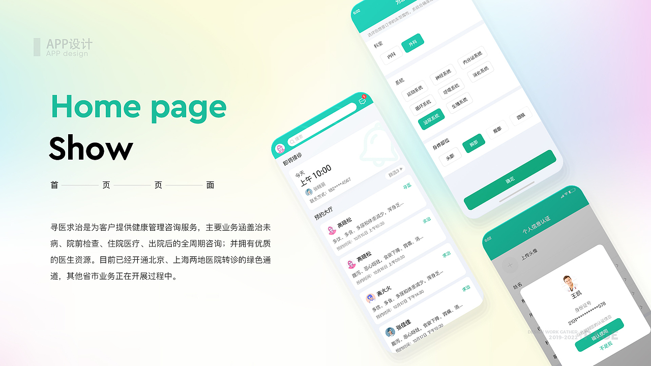 作品集（图ZMzA3Mjk1MjMy） - APP界面 - 站酷设计师李金芮原创素材 - 站酷ZCOOL