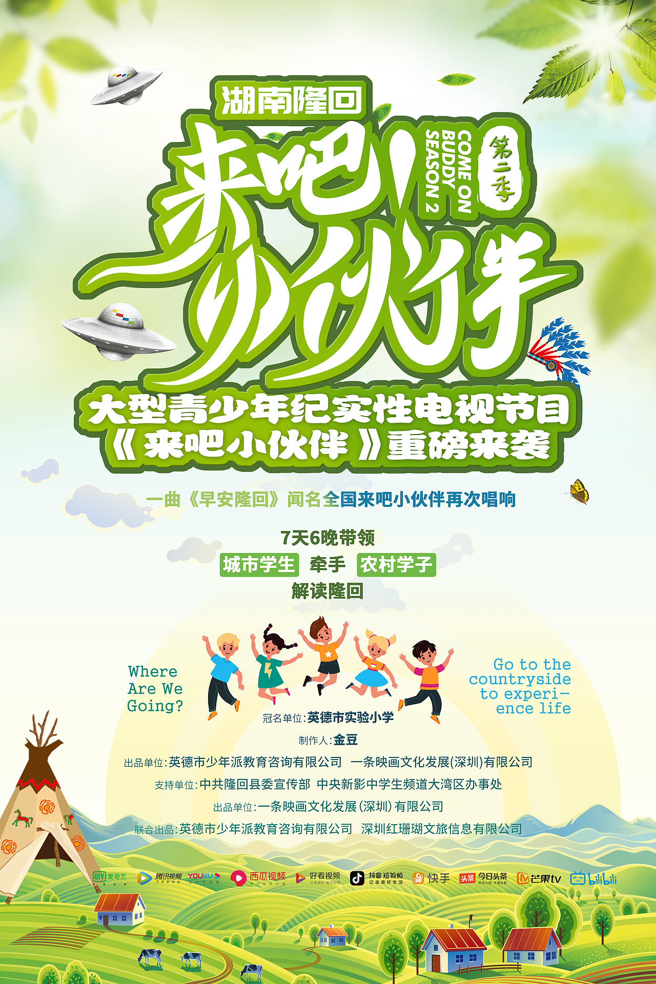 来吧，小伙伴（图ZMzQzMjQ3MjUy） - 宣传物料 - 站酷设计师白色精灵2021原创素材 - 站酷ZCOOL