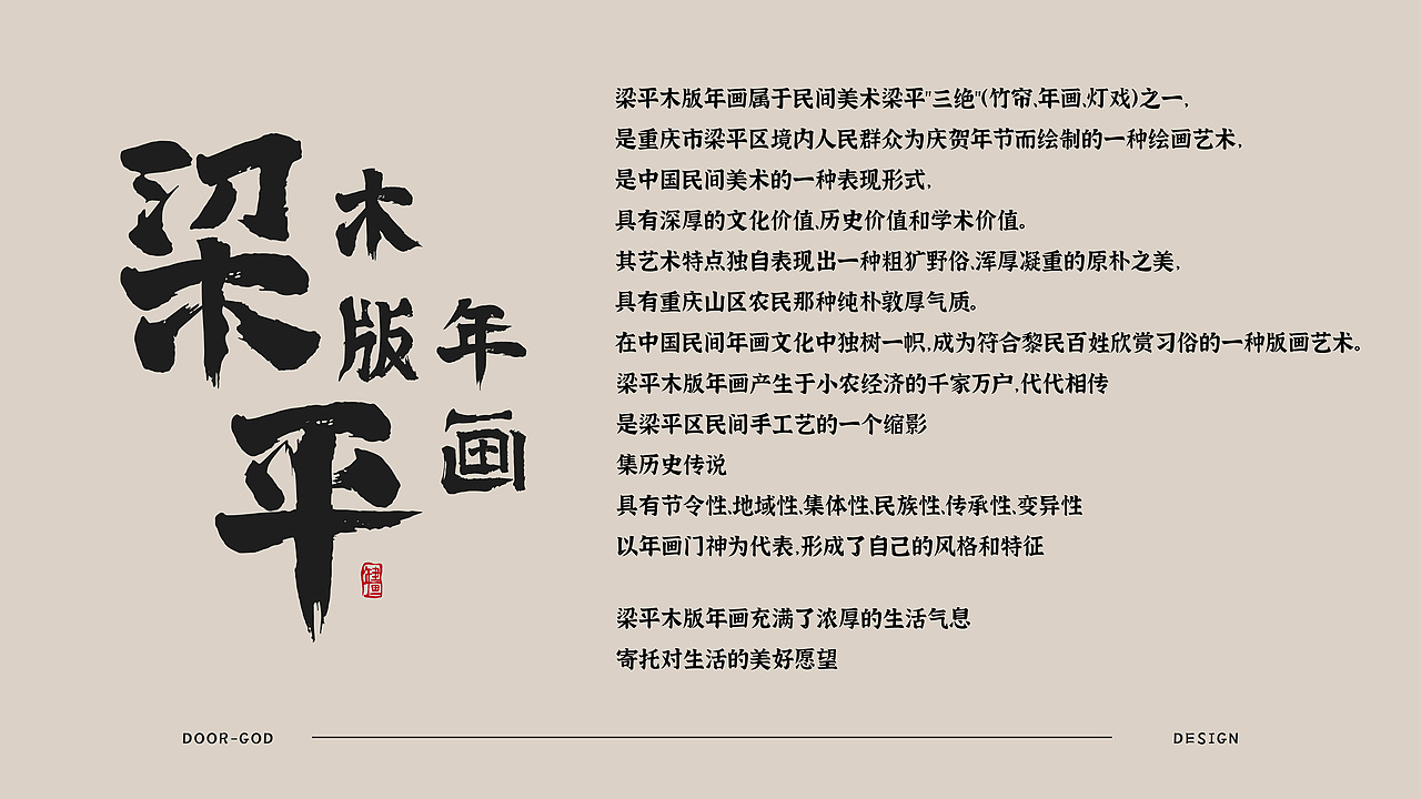 印迹梁平-梁平木版年画文创设计香薰礼盒包装（图ZMzQwNTAxNzcy） - 包装 - 站酷设计师GGDou原创素材 - 站酷ZCOOL