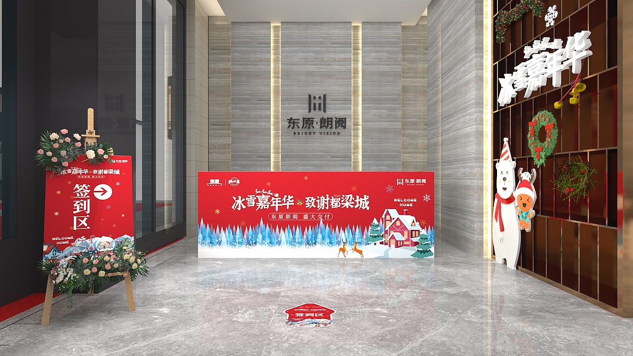 东原盱眙交付——圣诞主题