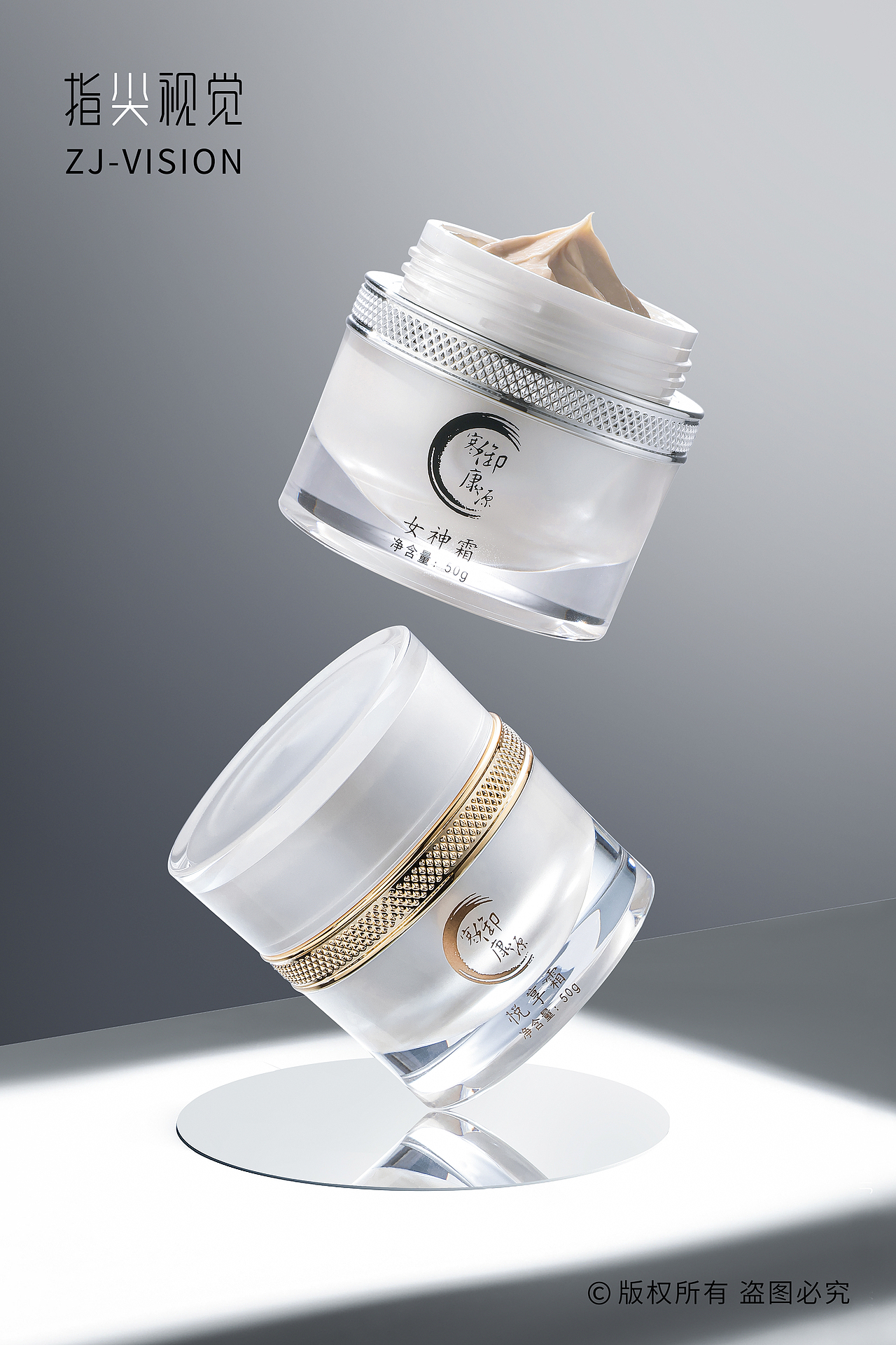 美妆摄影|护肤品拍摄|面霜|护肤套装盒装拍摄|女神霜