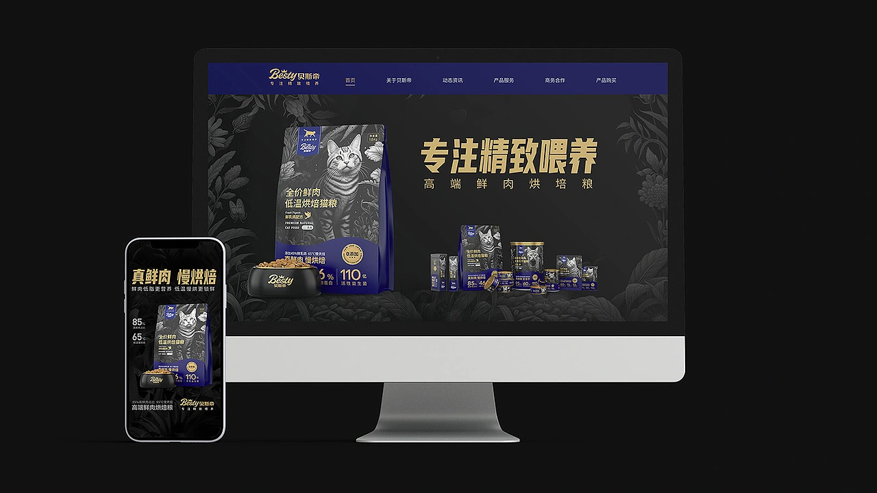 猫粮包装设计 宠物包装设计 宠物vi设计 宠物品牌设计