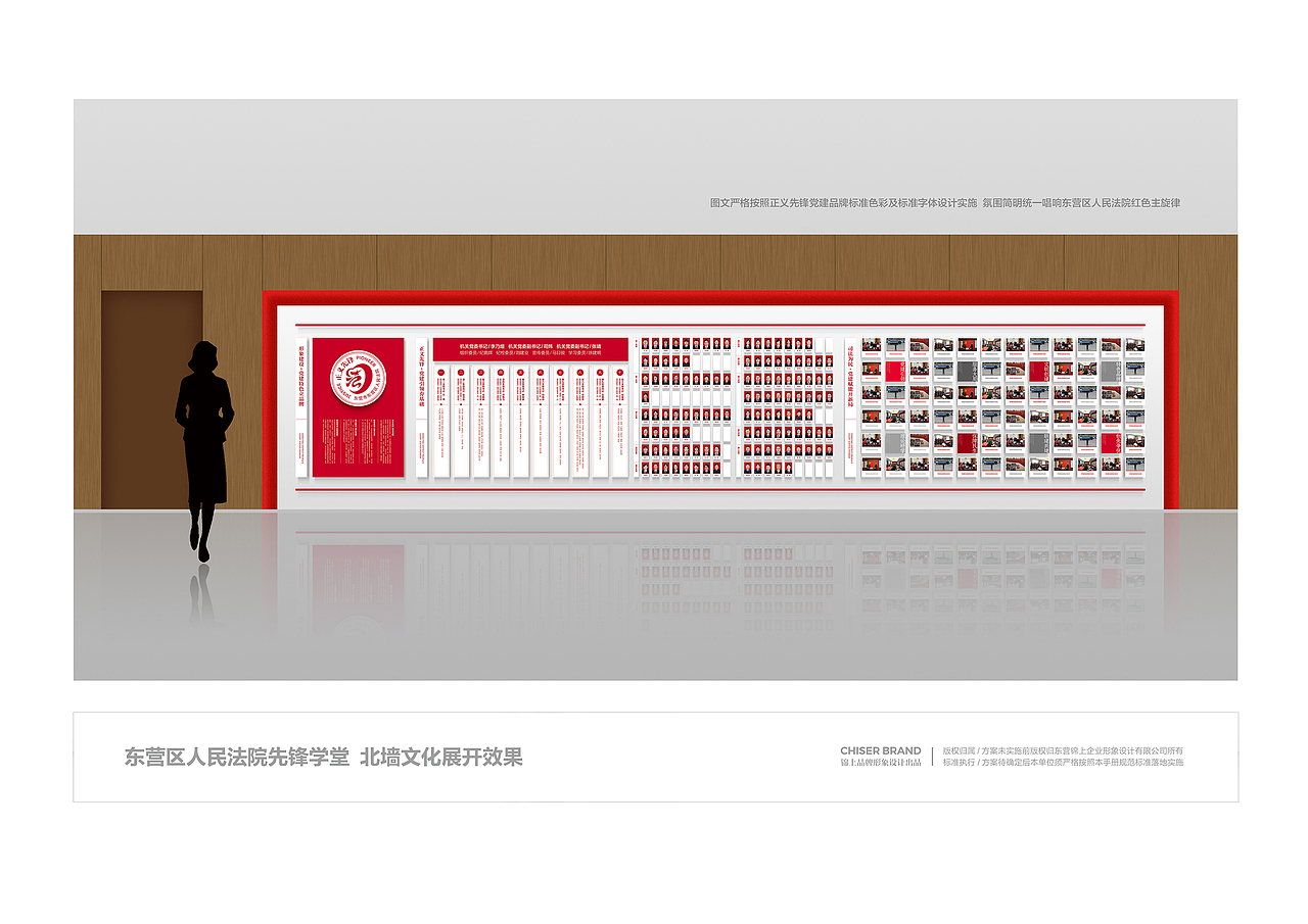东营区人民法院品牌升级建设2023