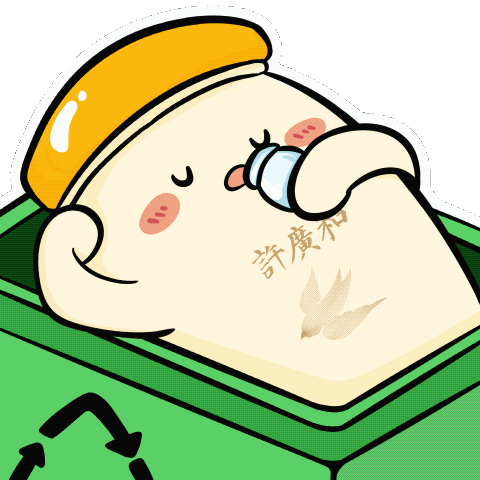 许广和ip-动态微信表情包（图ZMzU0OTg0NDg0） - 创作习作 - 站酷设计师瓜姬原创素材 - 站酷ZCOOL