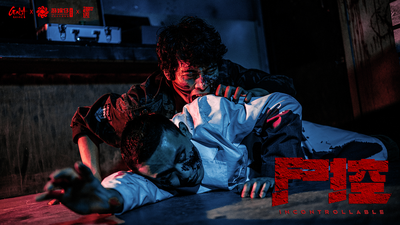 游娱仔《尸控》（图ZMzExNTYxMDA4） - 其他摄影 - 站酷设计师趣逃INTOFUN原创素材 - 站酷ZCOOL