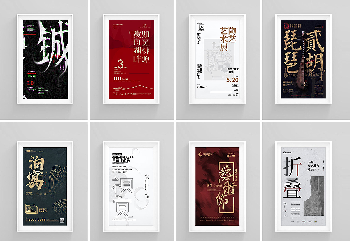 一大批版式视觉（图ZMzY5MjE5NDUy） - 海报 - 站酷设计师全能大婶10万粉原创素材 - 站酷ZCOOL