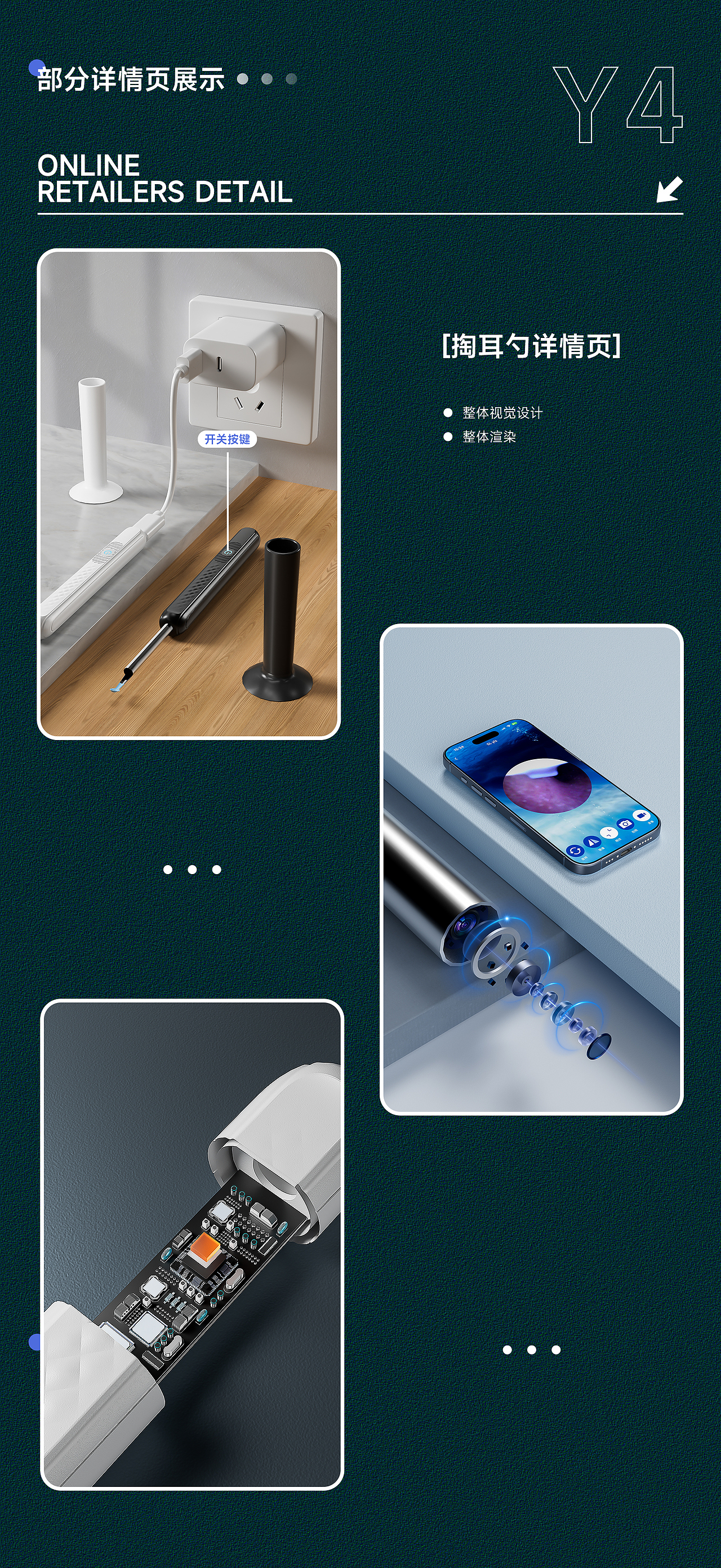 无线可视耳勺设计师作品集·详情页渲染·首页·主图