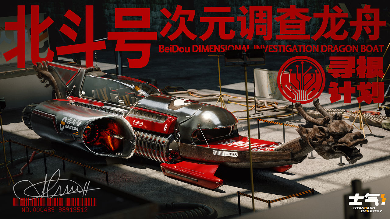 [士气集团]寻根计划（图ZMzQ0ODMwNzA0） - 其他三维 - 站酷设计师航__原创素材 - 站酷ZCOOL