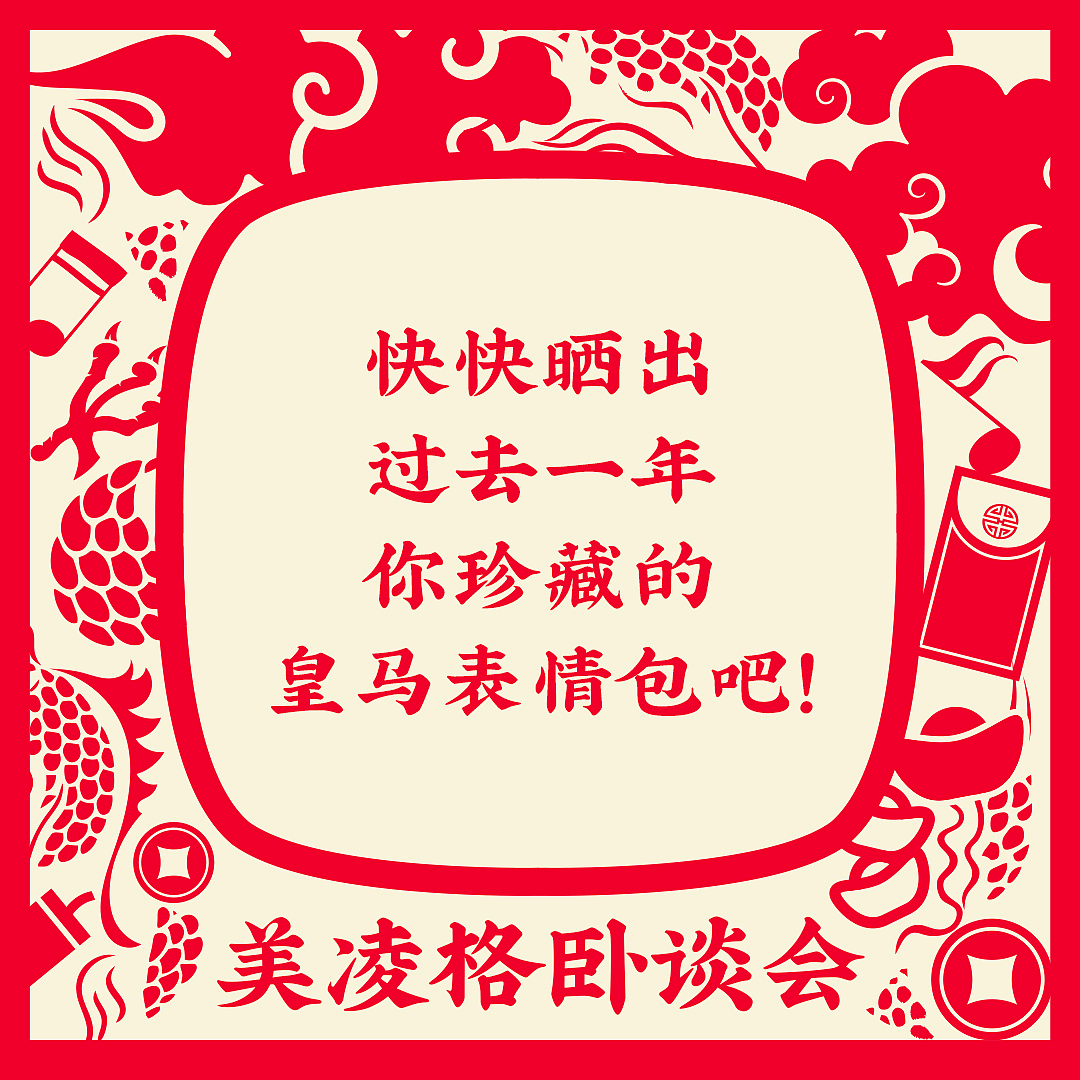 线上运营内容模板类设计-卧谈会