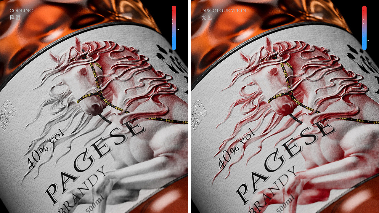 张裕派格尔·白马 白兰地酒包装设计