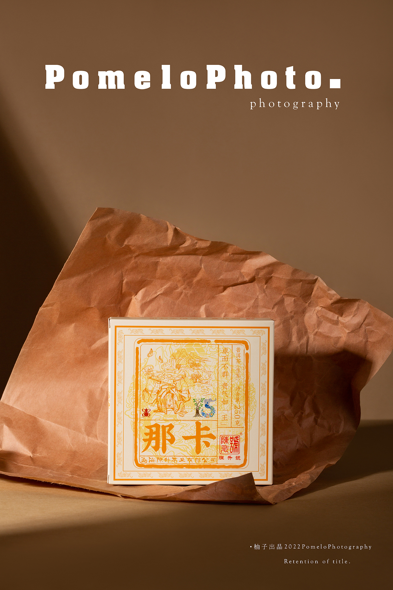 普洱茶 ｜那卡｜茶叶拍摄 |（图ZMzAxODIwOTA0） - 产品摄影 - 站酷设计师赣州虞跃摄影原创素材 - 站酷ZCOOL