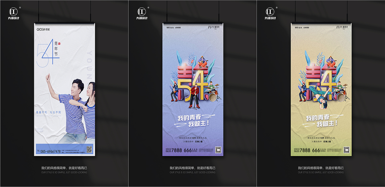 五四54青年节日节庆创意商场插画活动宣传海报设计模板