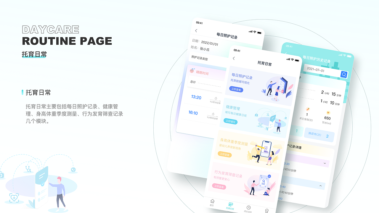 婴育app—舒心育儿（图ZMzE1OTY1Mjk2） - APP界面 - 站酷设计师belibers叶子原创素材 - 站酷ZCOOL