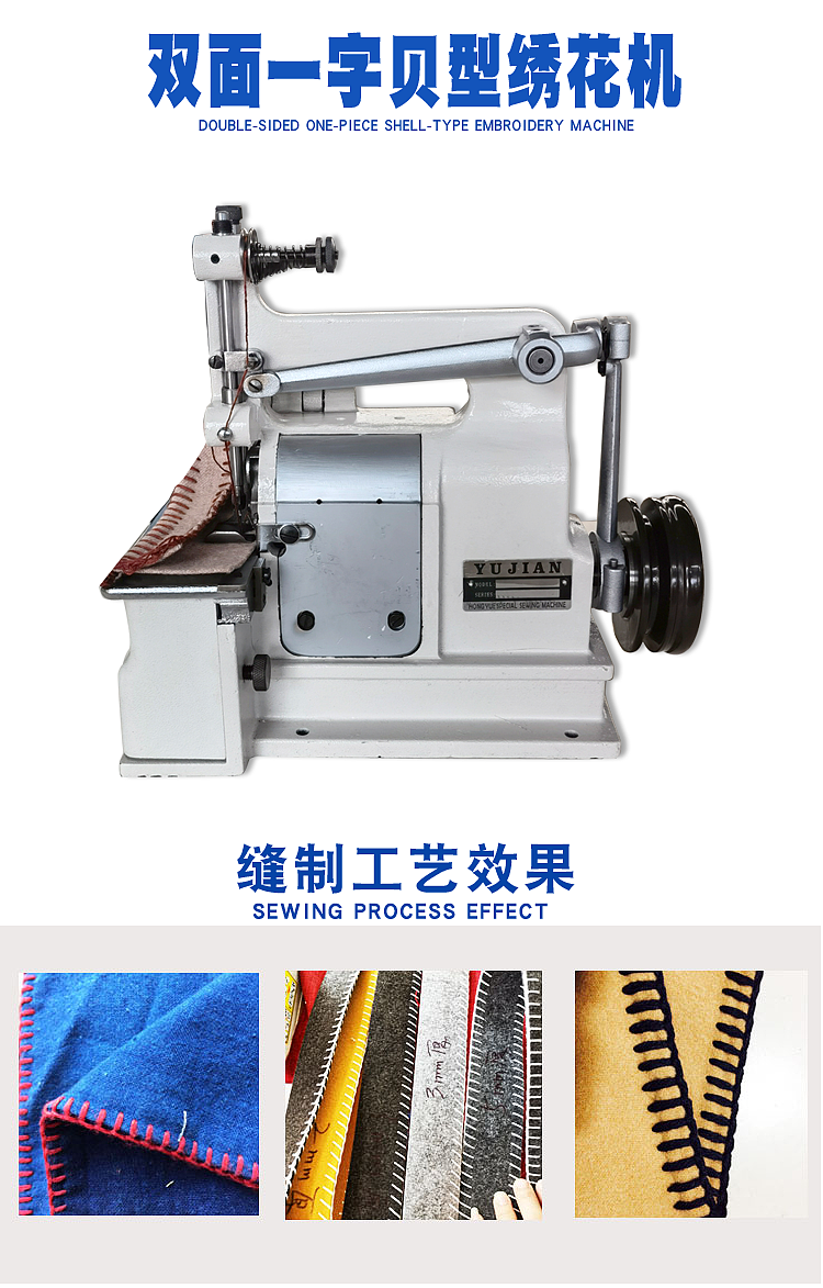 双面绣机器以色列鞋面缝纫机