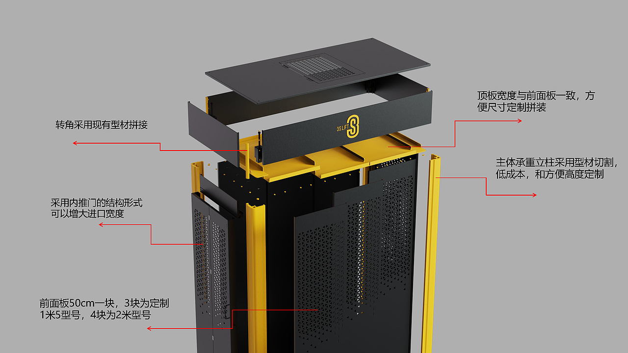 工业升降机（图ZMzcwNzk2Nzc2） - 工业用品/机械 - 站酷设计师甲辰小夏原创素材 - 站酷ZCOOL