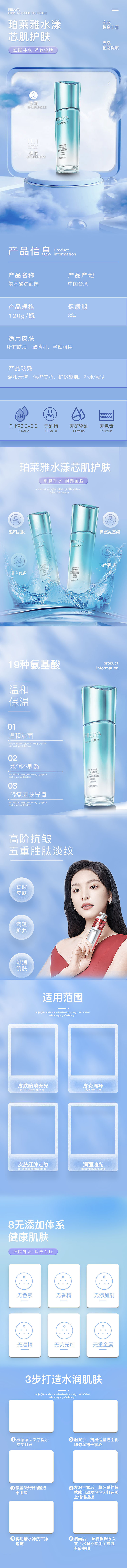 详情页（图ZMzIyNDc5MjYw） - 电商 - 站酷设计师忘掉所有的烦恼原创素材 - 站酷ZCOOL